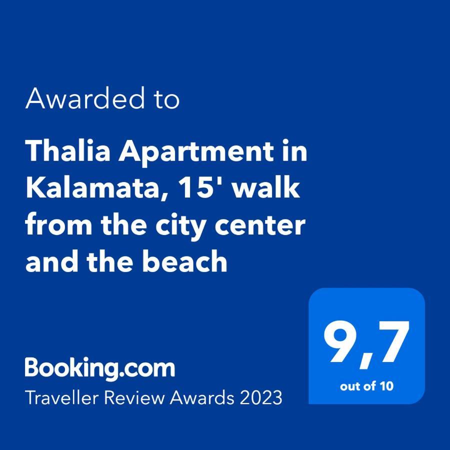 Thalia Apartment In Kalamata, 15' Walk From The City Center And The Beach Exterior photo